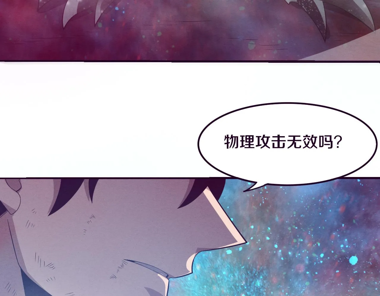 第82话 安雅的身份 第35页
