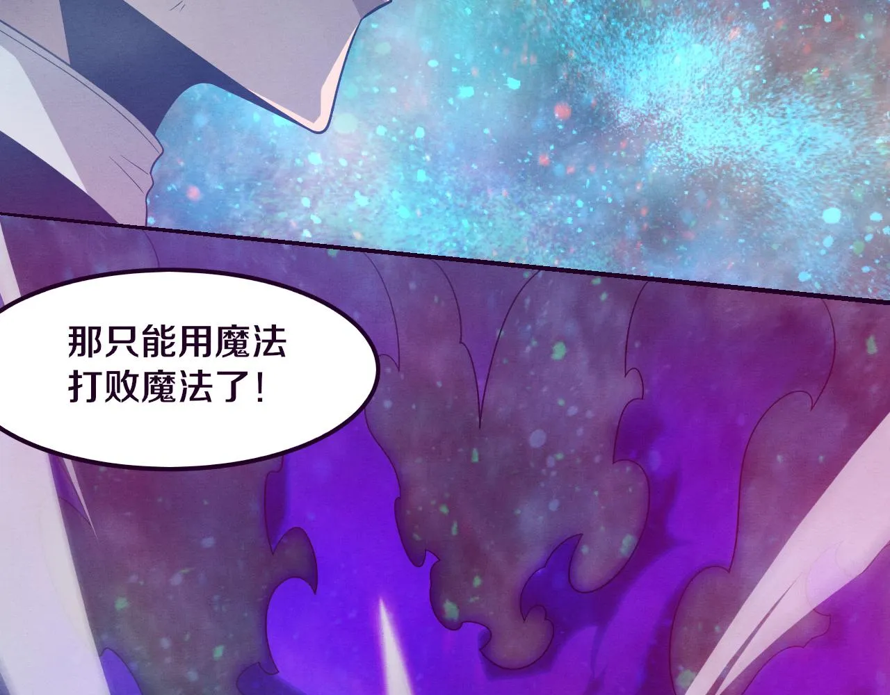 第82话 安雅的身份 第36页