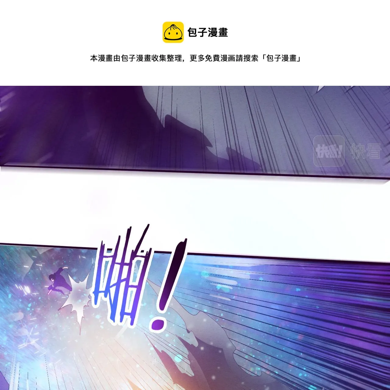 第82话 安雅的身份 第50页