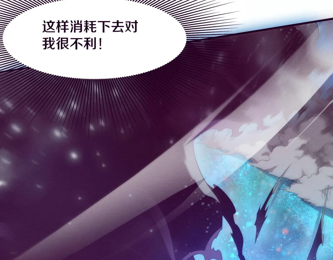 第82话 安雅的身份 第62页