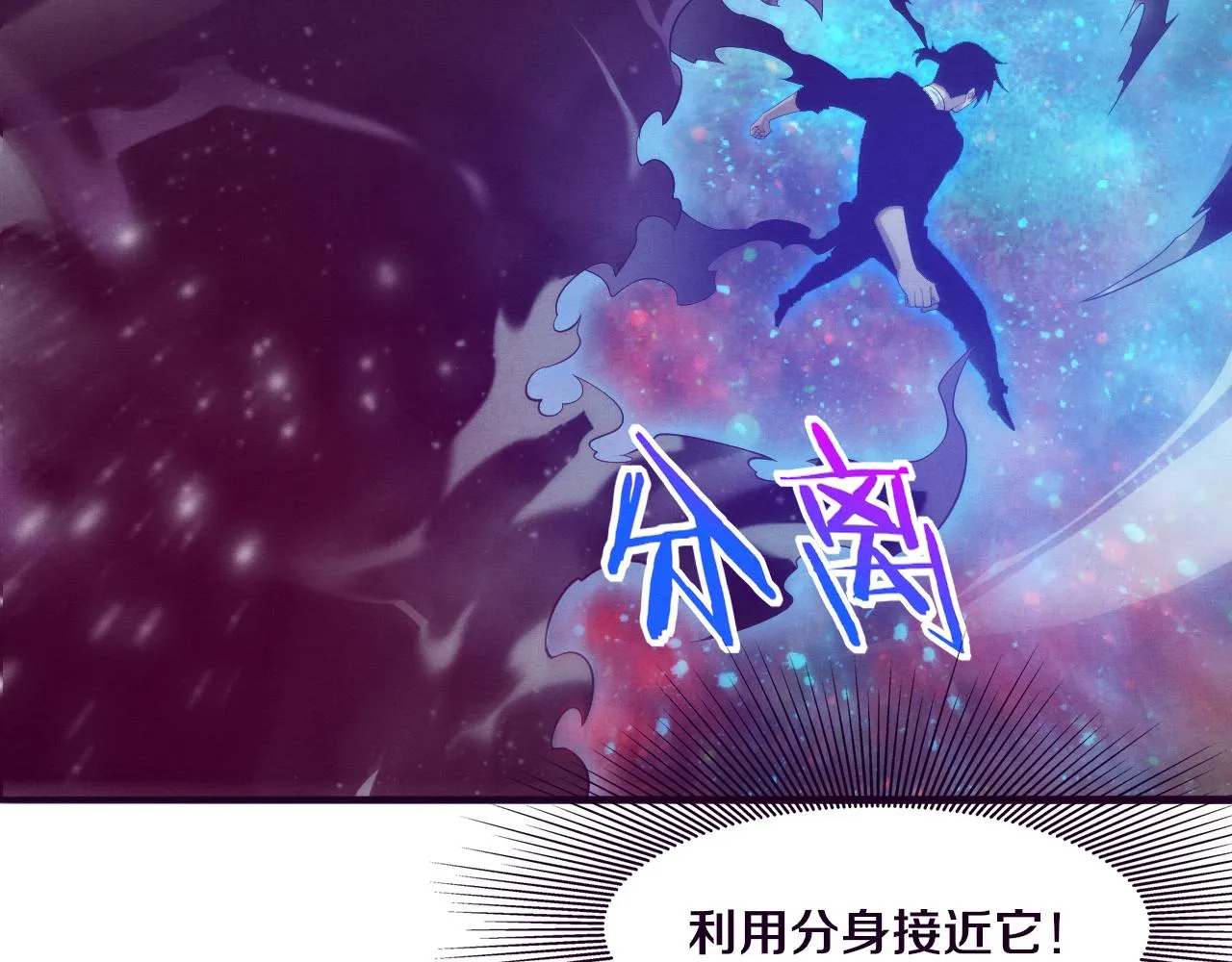 第82话 安雅的身份 第63页