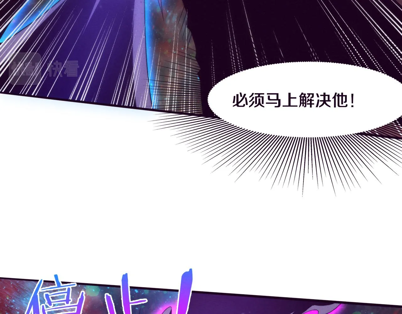 第82话 安雅的身份 第67页
