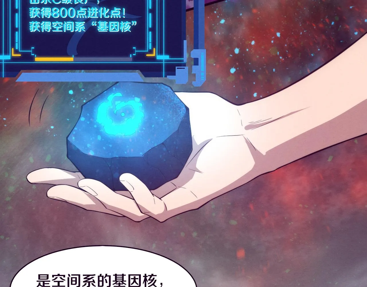 第82话 安雅的身份 第74页