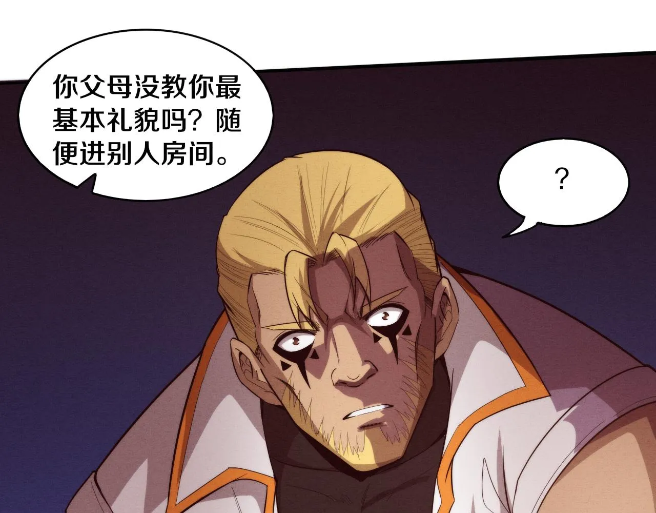 第82话 安雅的身份 第92页