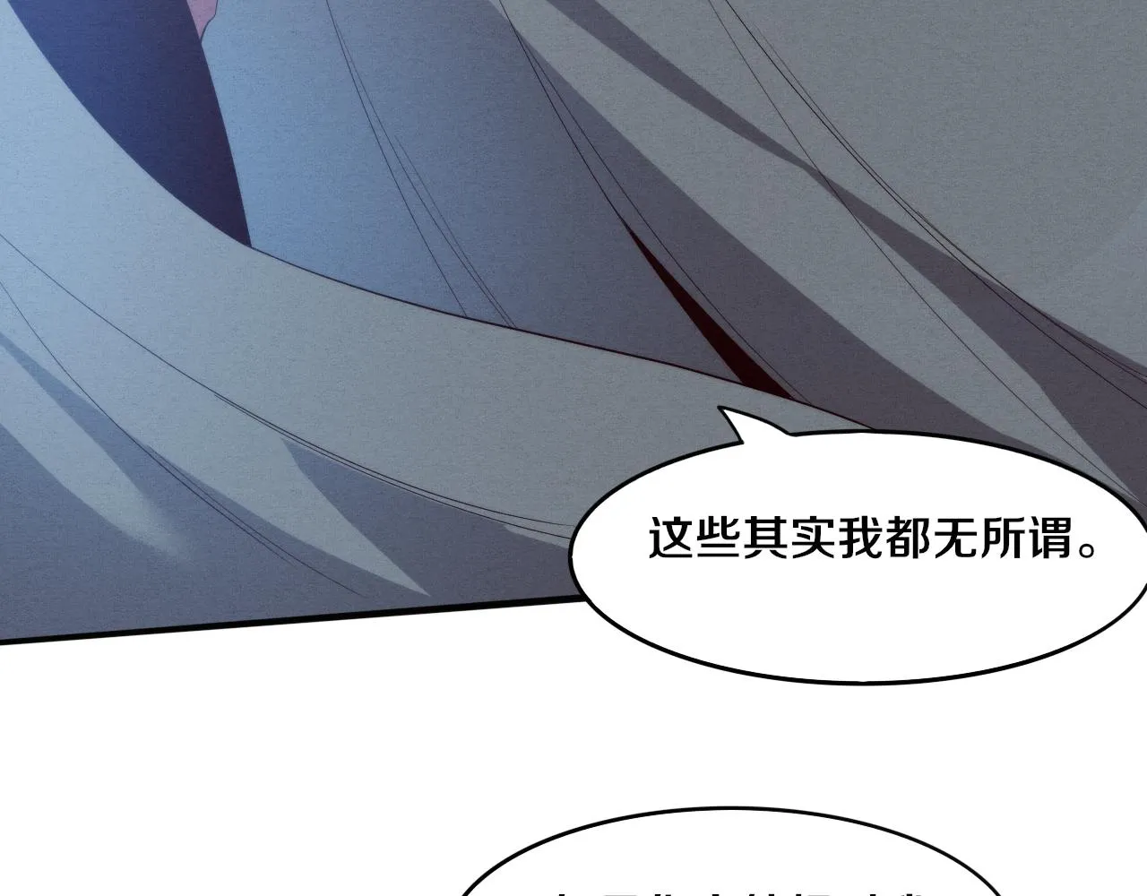 第82话 安雅的身份 第95页