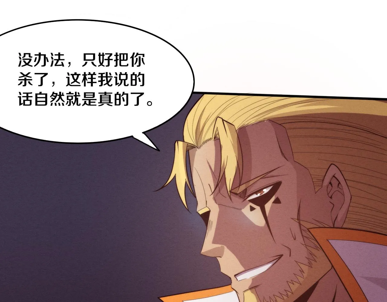第82话 安雅的身份 第104页