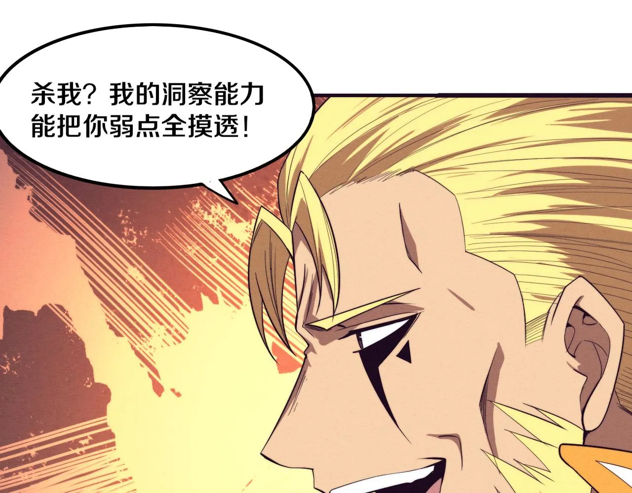 第82话 安雅的身份 第109页