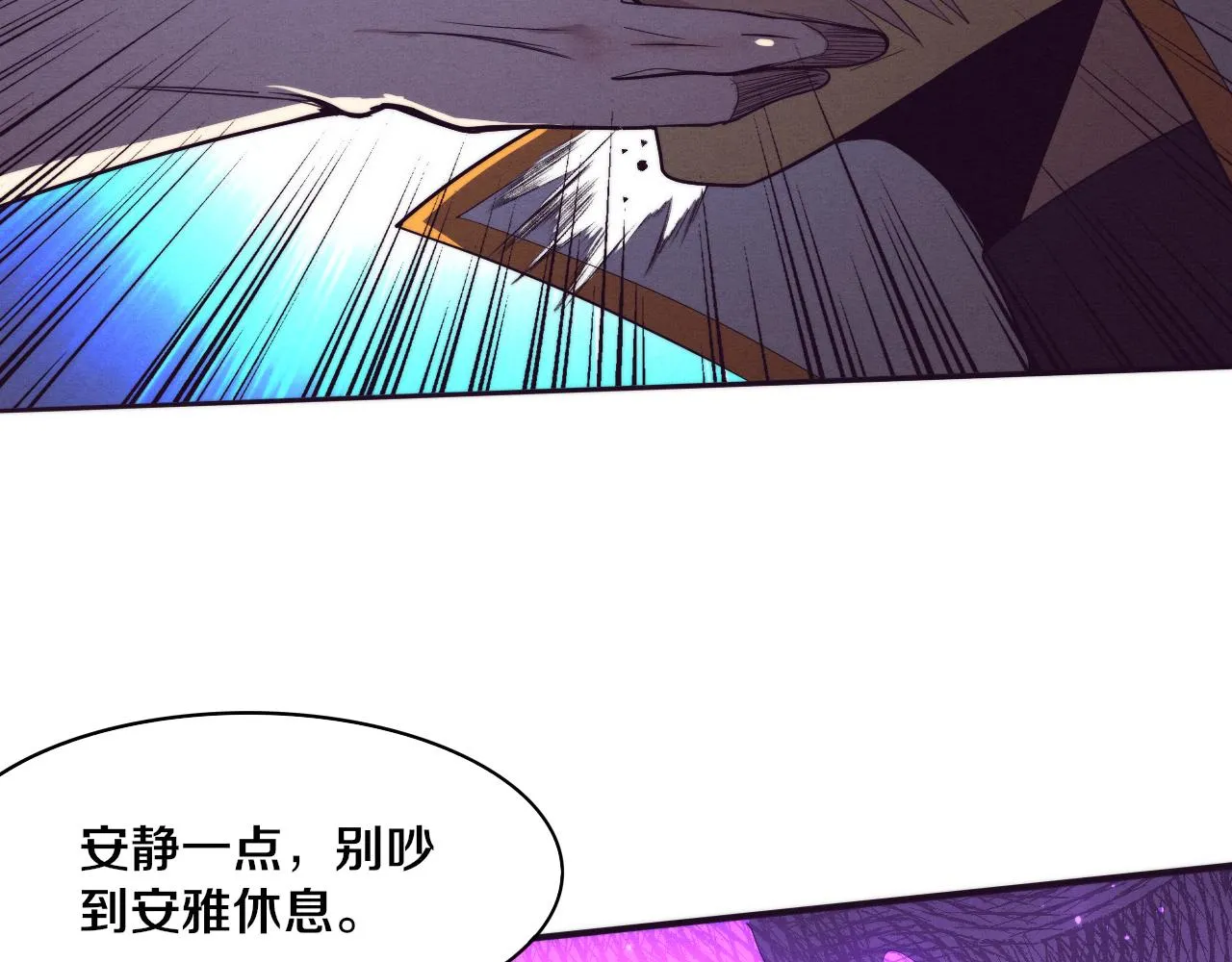 第82话 安雅的身份 第112页