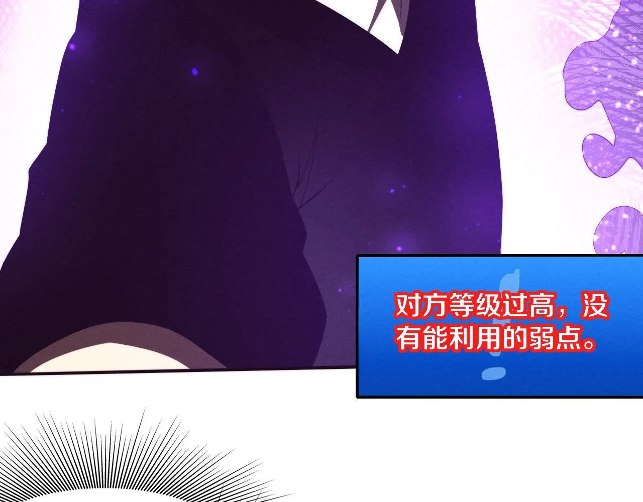 第82话 安雅的身份 第114页