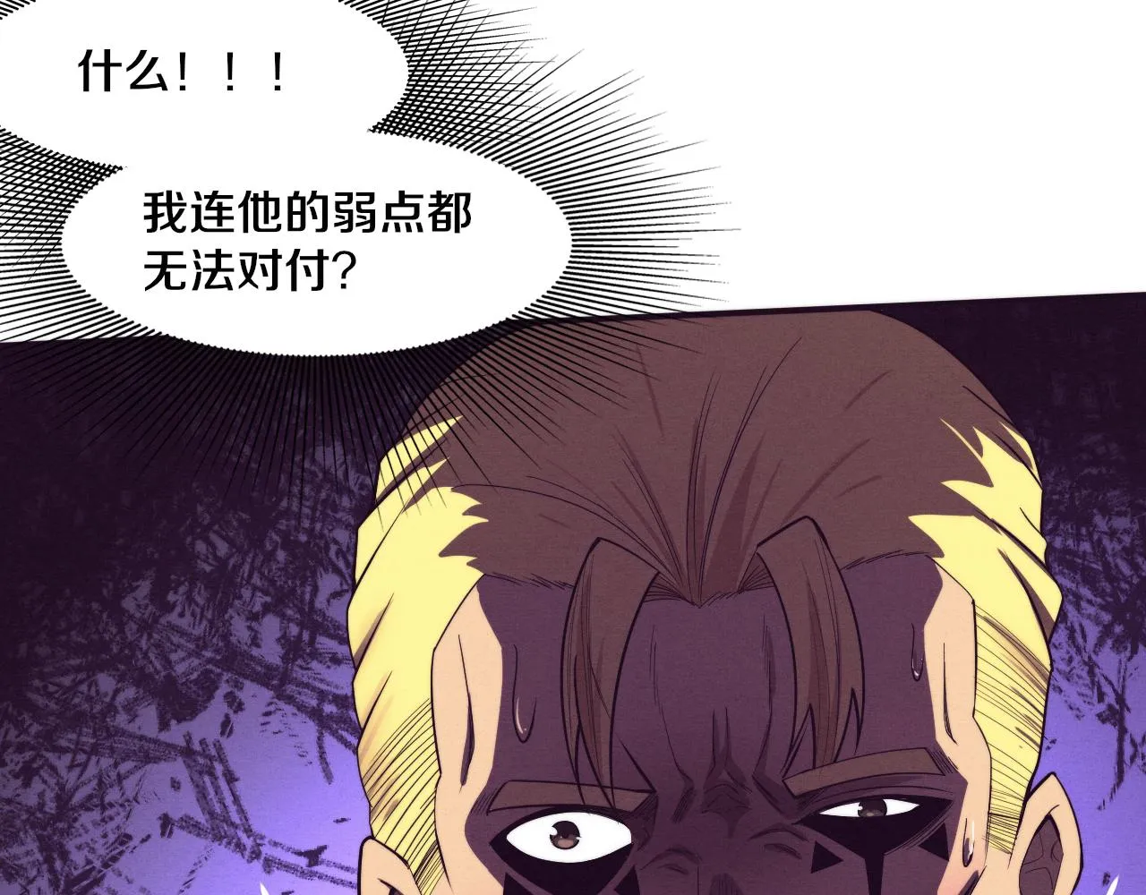 第82话 安雅的身份 第115页