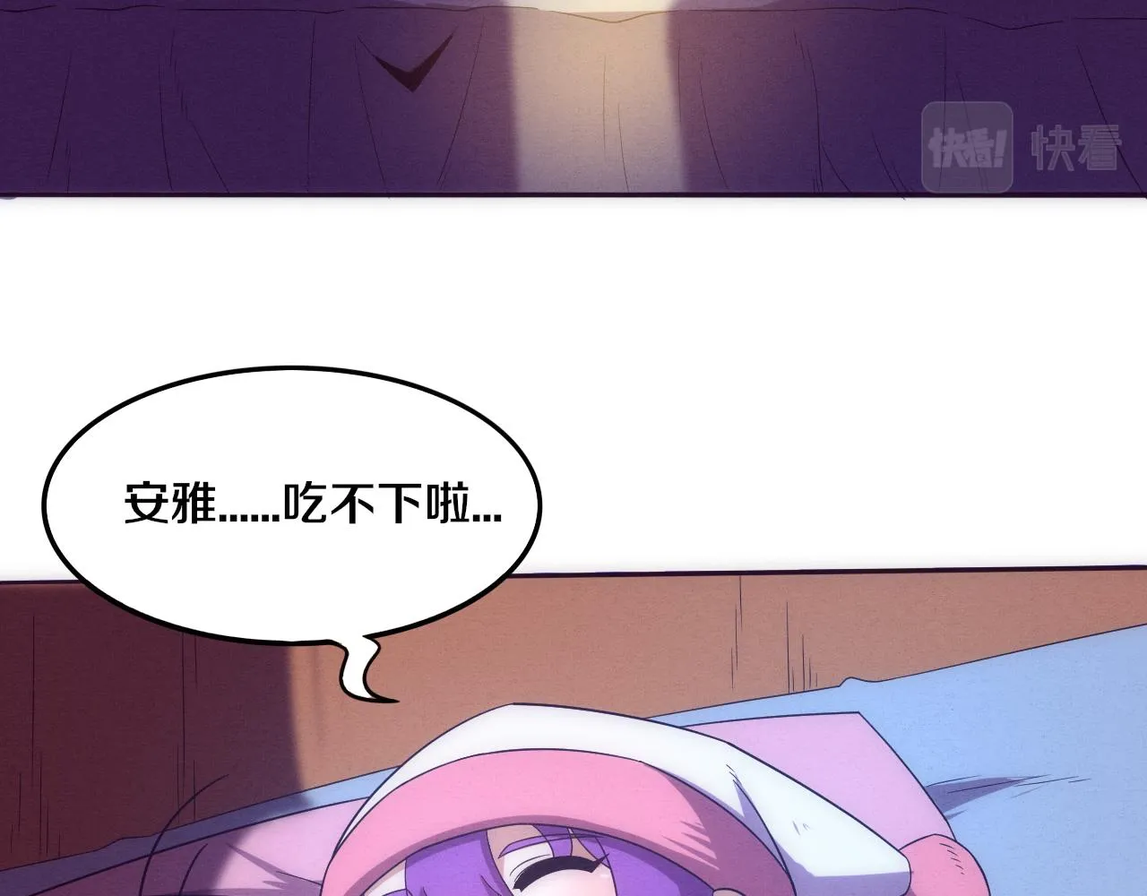第82话 安雅的身份 第121页