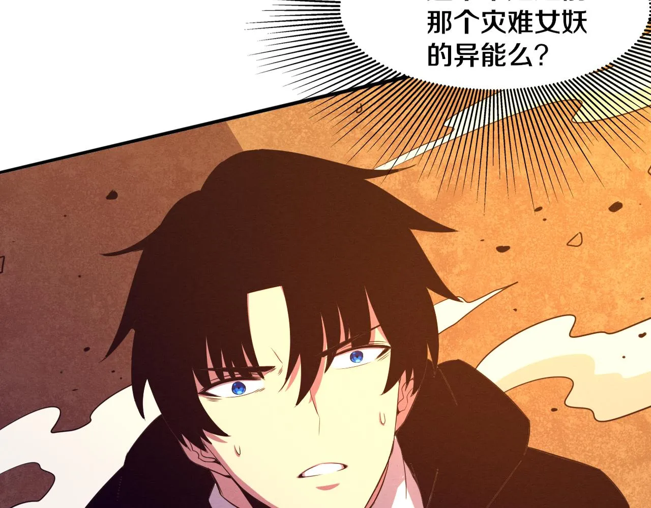 第81话 段飞战败？ 第5页