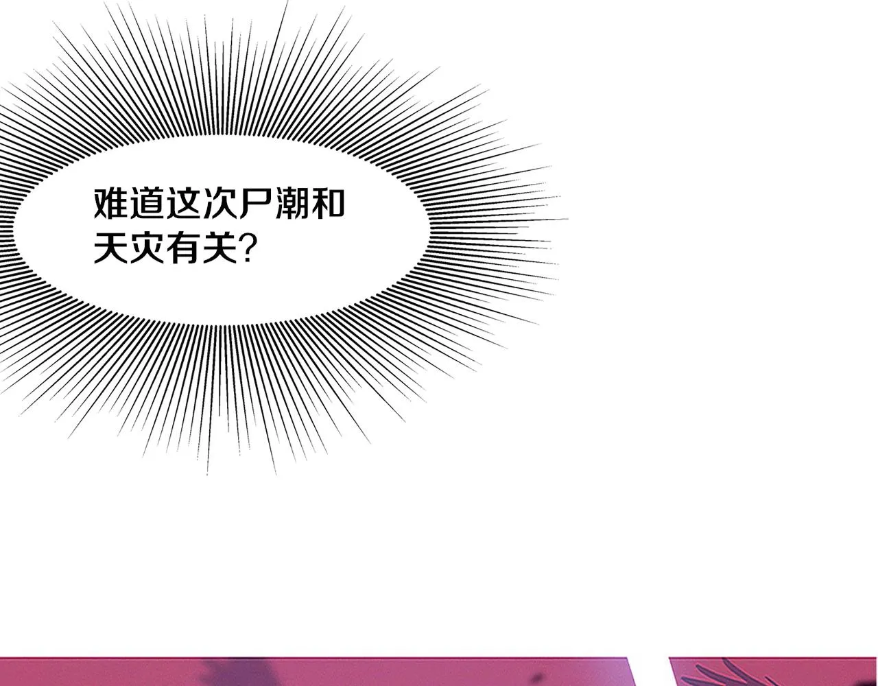 第81话 段飞战败？ 第7页