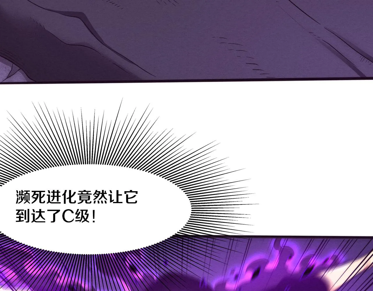 第81话 段飞战败？ 第29页