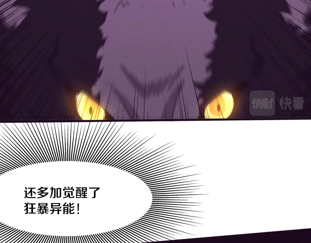 第81话 段飞战败？ 第31页