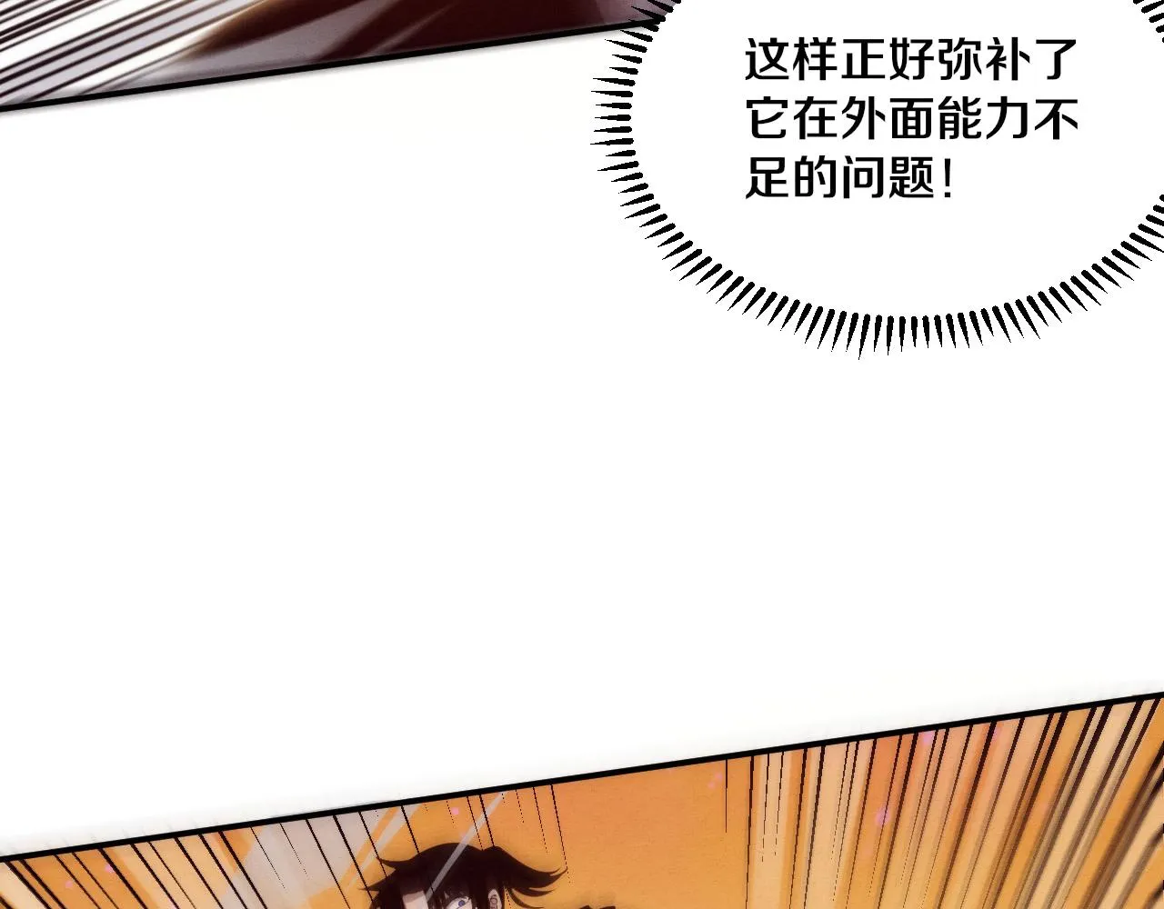第81话 段飞战败？ 第37页