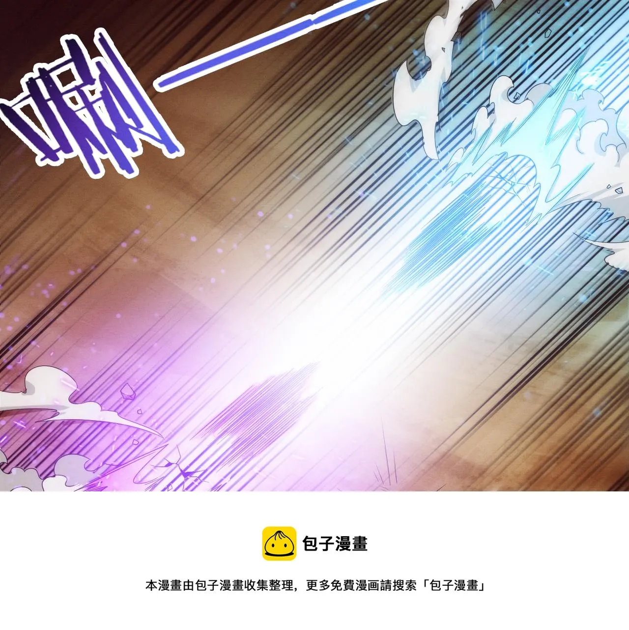 第81话 段飞战败？ 第50页