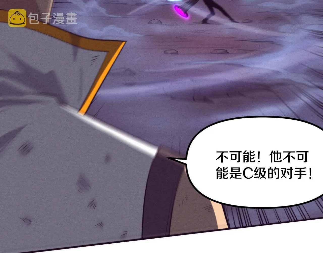第81话 段飞战败？ 第63页