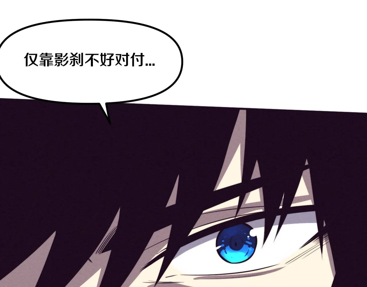 第81话 段飞战败？ 第66页