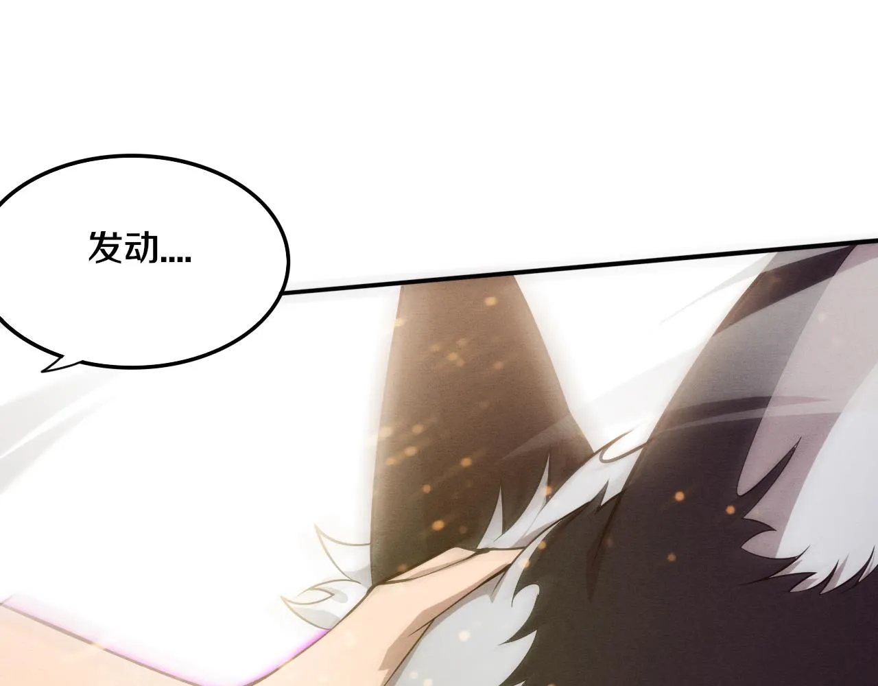 第81话 段飞战败？ 第74页
