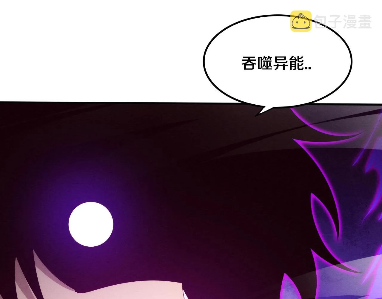 第81话 段飞战败？ 第76页
