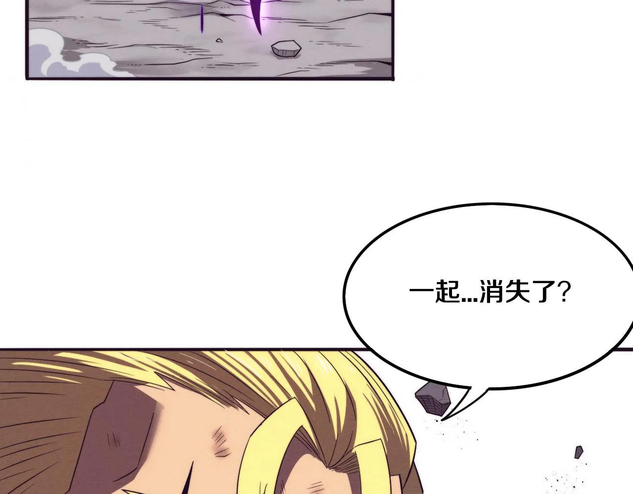 第81话 段飞战败？ 第91页