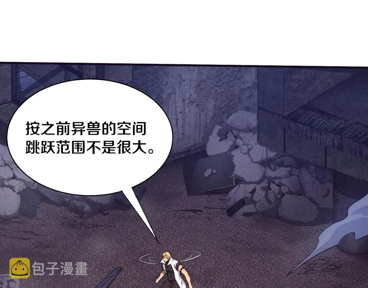 第81话 段飞战败？ 第95页