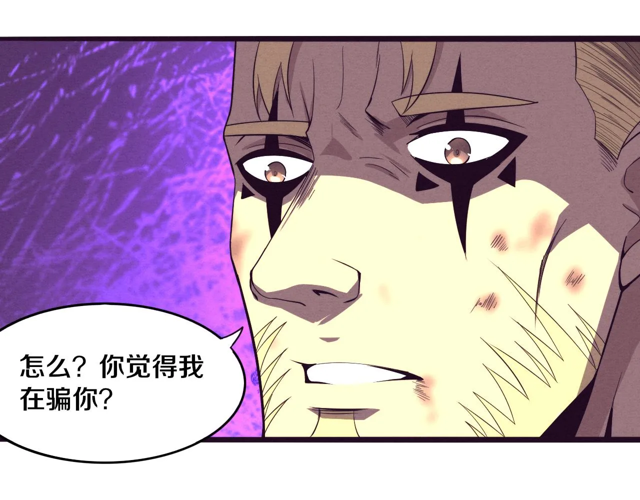 第81话 段飞战败？ 第105页