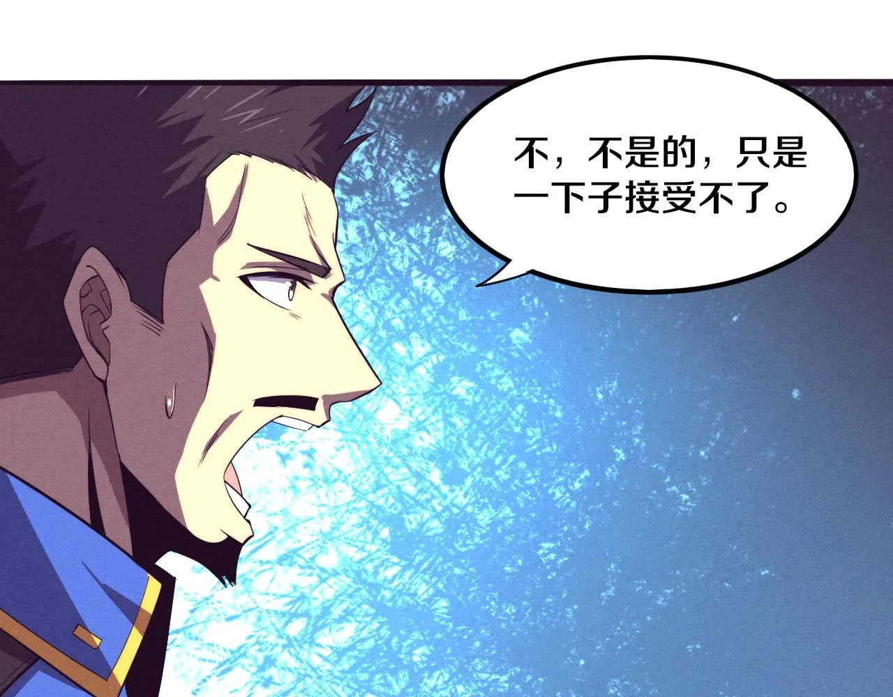 第81话 段飞战败？ 第106页