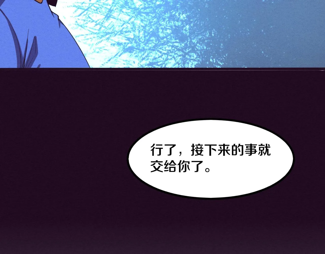 第81话 段飞战败？ 第107页
