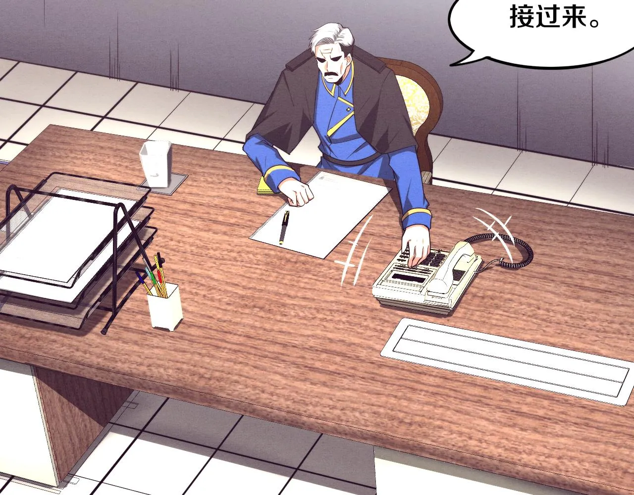 第81话 段飞战败？ 第110页