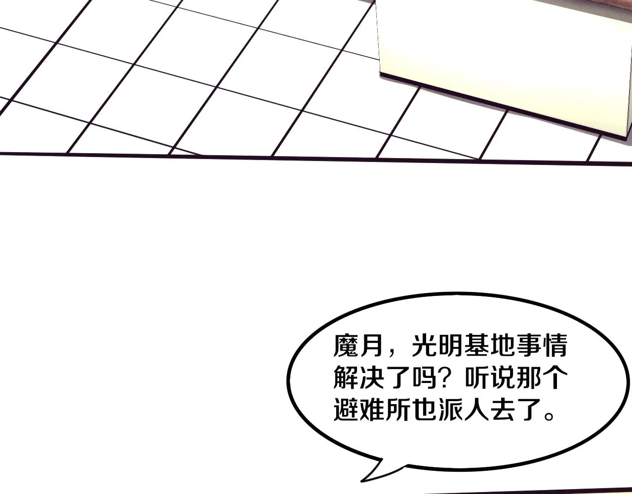 第81话 段飞战败？ 第111页