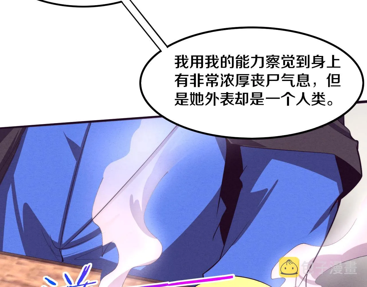 第81话 段飞战败？ 第116页