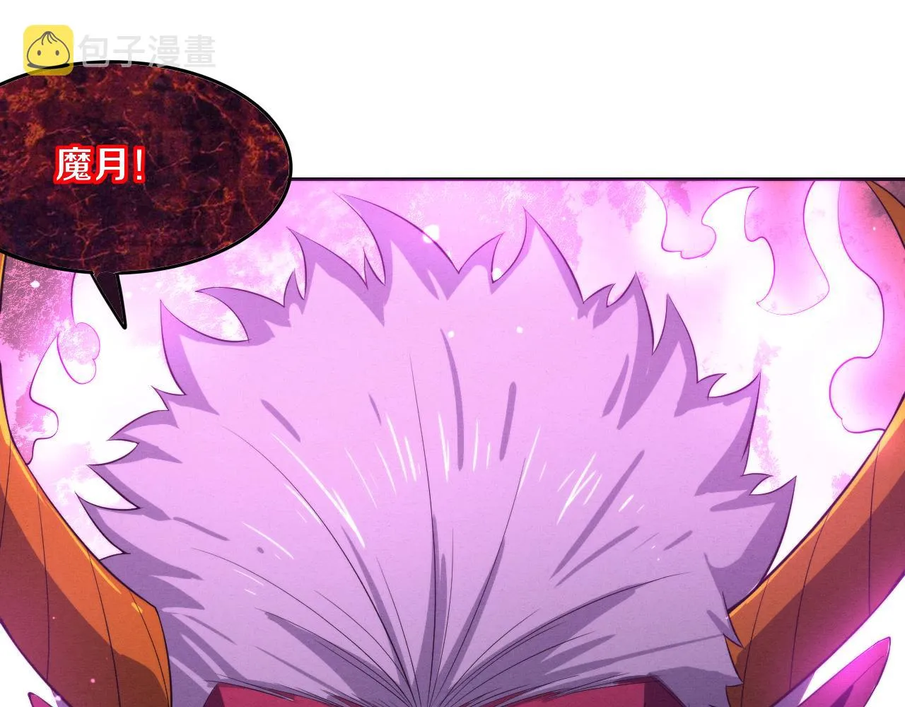 第81话 段飞战败？ 第120页