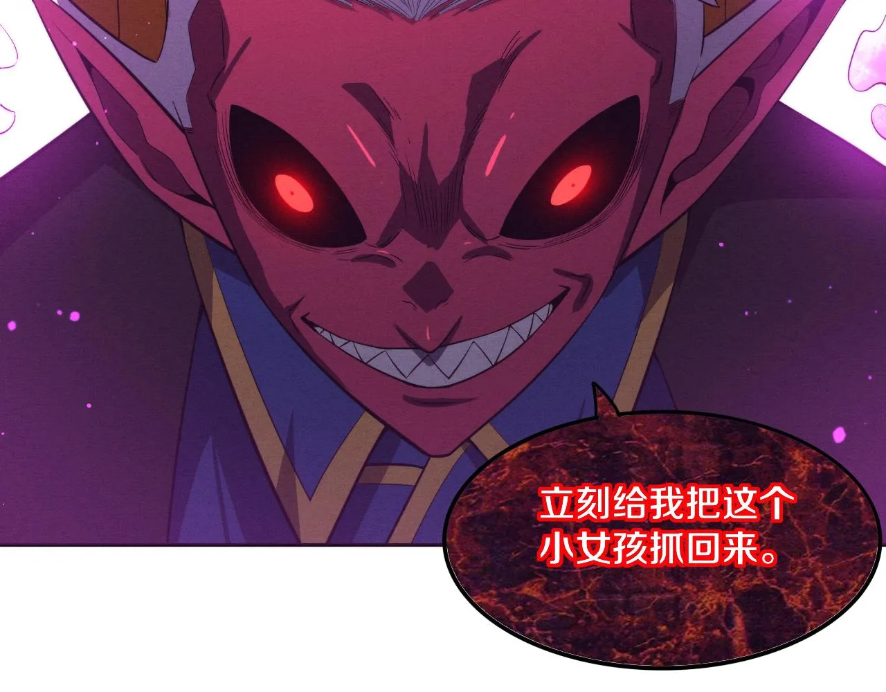 第81话 段飞战败？ 第121页