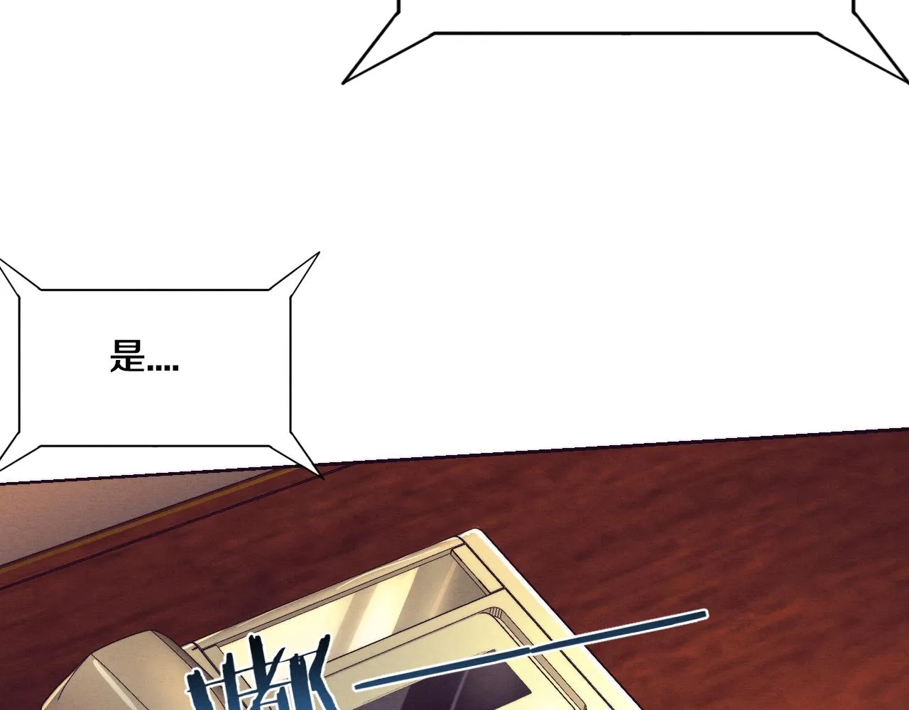 第81话 段飞战败？ 第124页