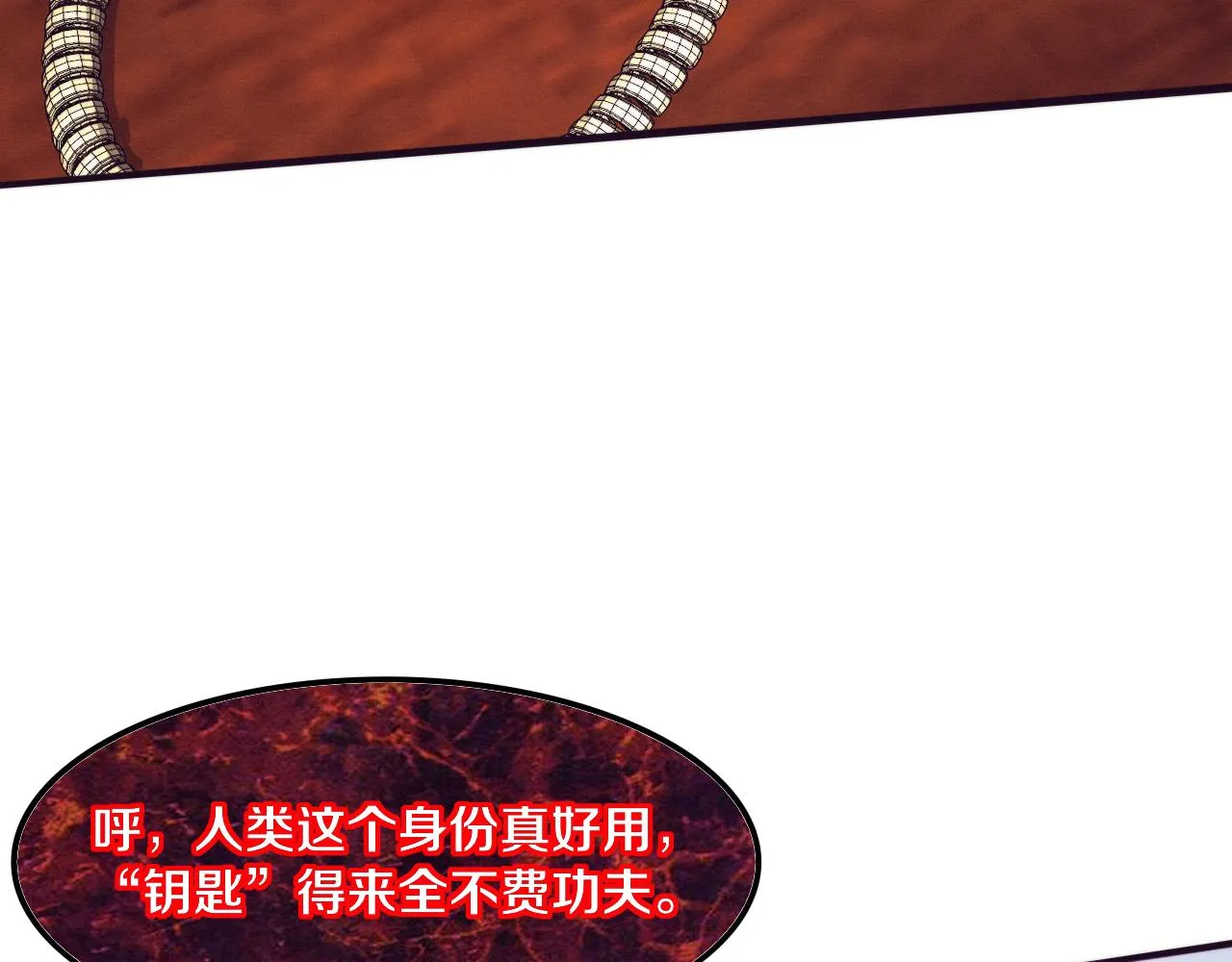 第81话 段飞战败？ 第126页