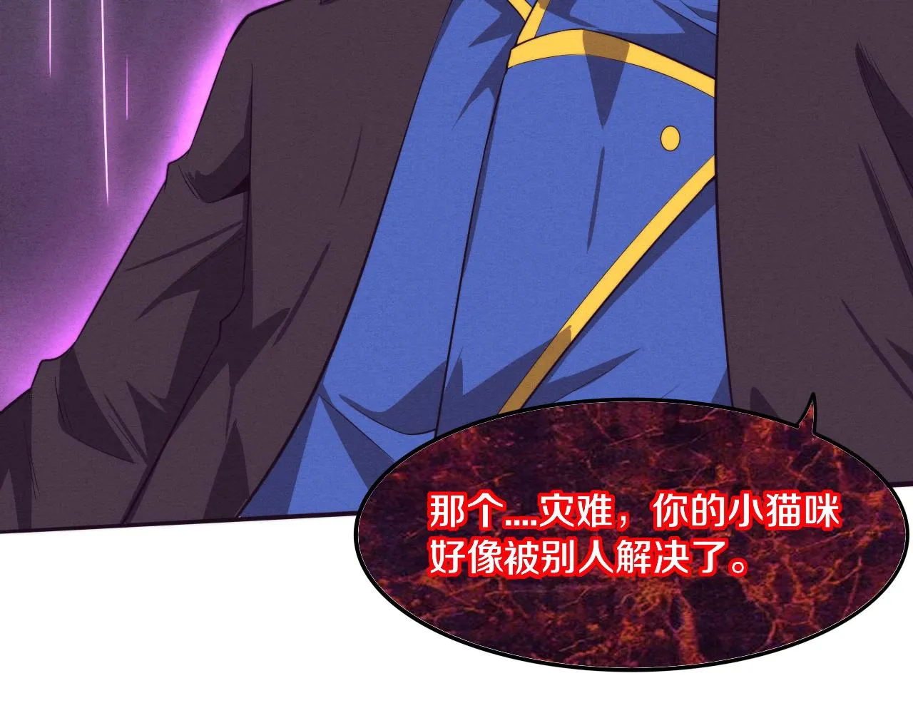 第81话 段飞战败？ 第128页
