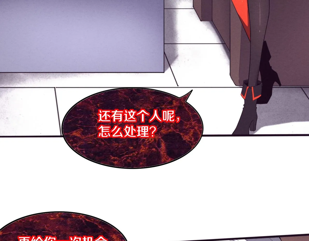 第81话 段飞战败？ 第131页