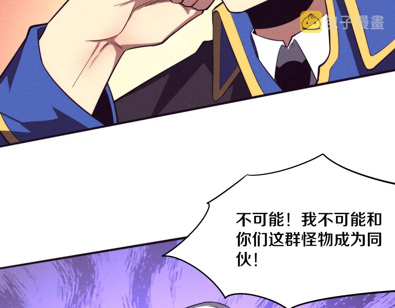 第81话 段飞战败？ 第133页