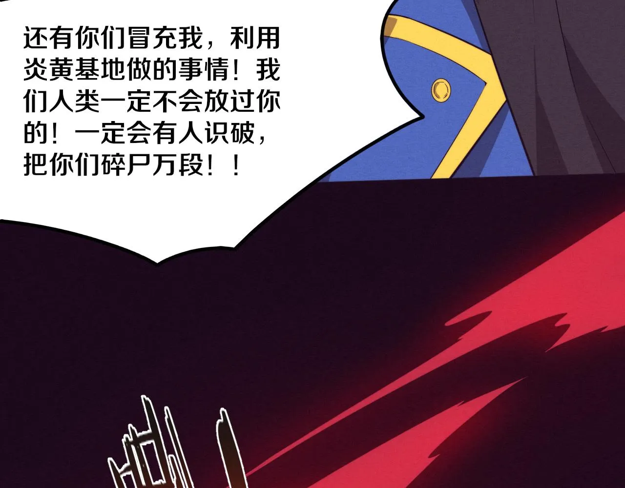 第81话 段飞战败？ 第135页
