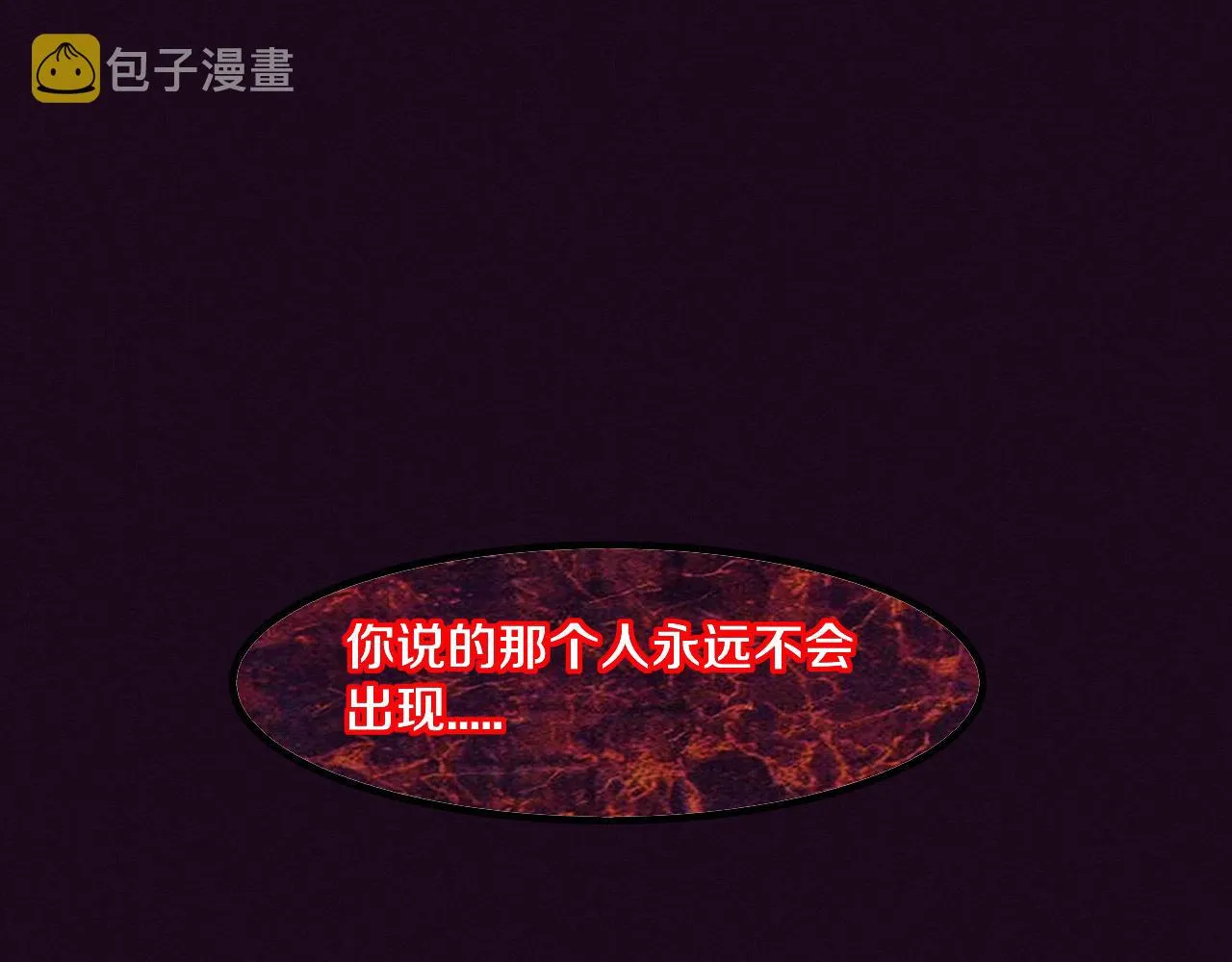 第81话 段飞战败？ 第137页