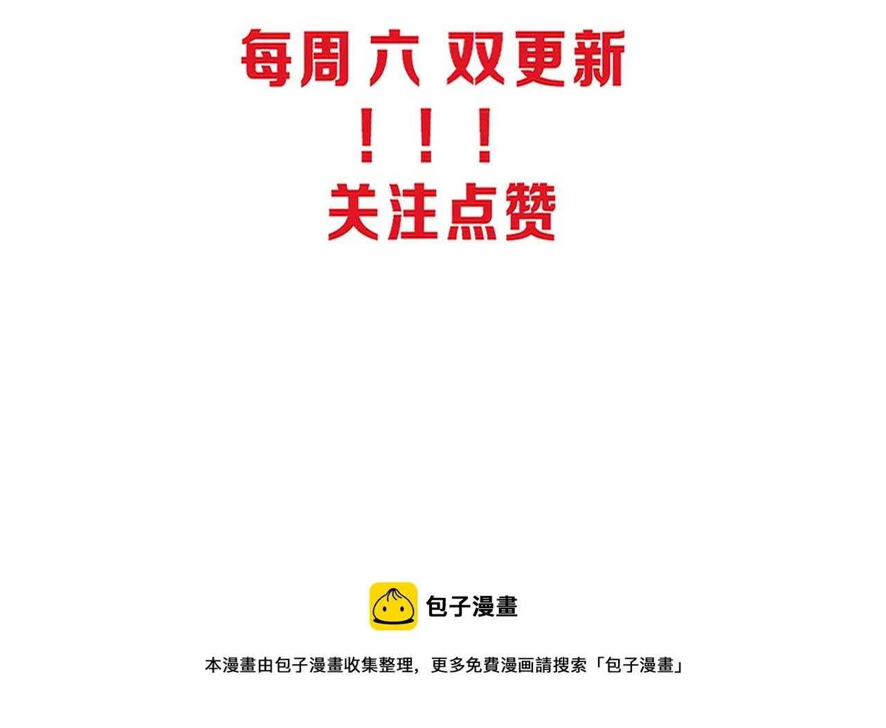 第81话 段飞战败？ 第142页