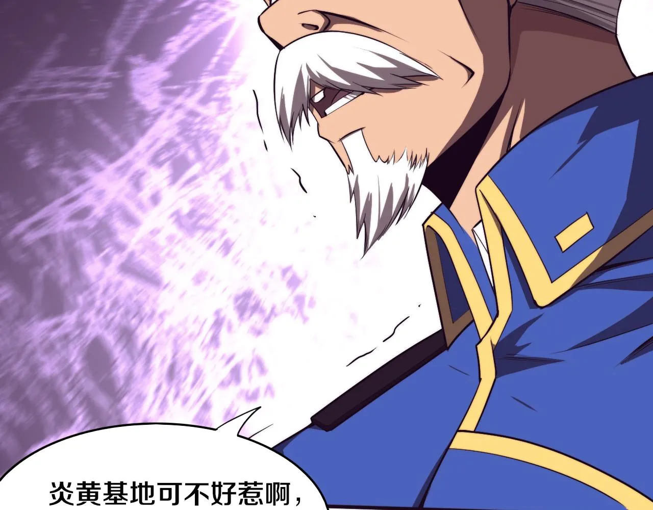 第84话 段飞再次启程 第2页