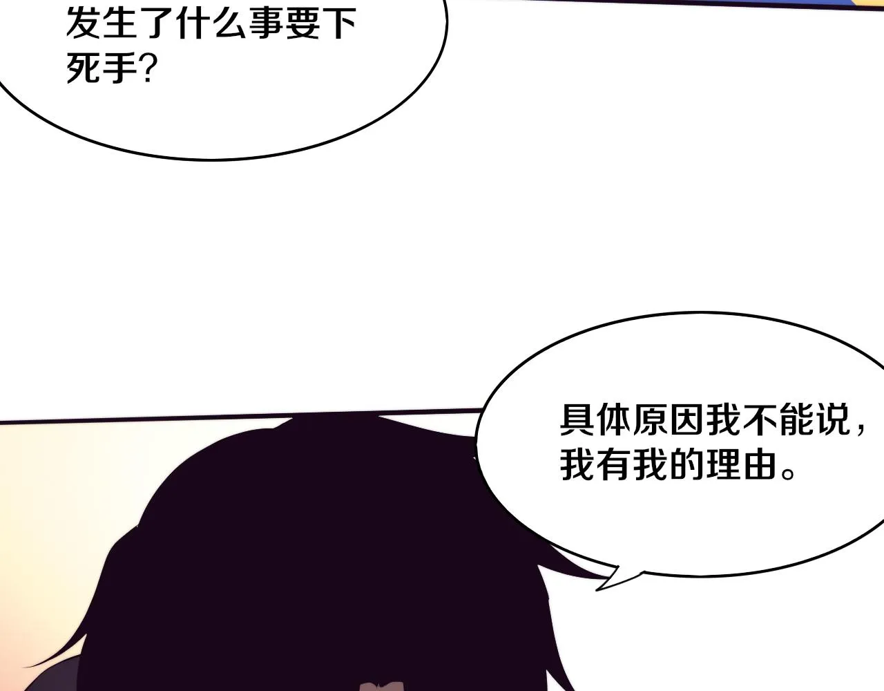 第84话 段飞再次启程 第3页