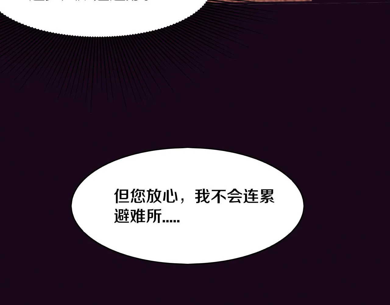 第84话 段飞再次启程 第5页