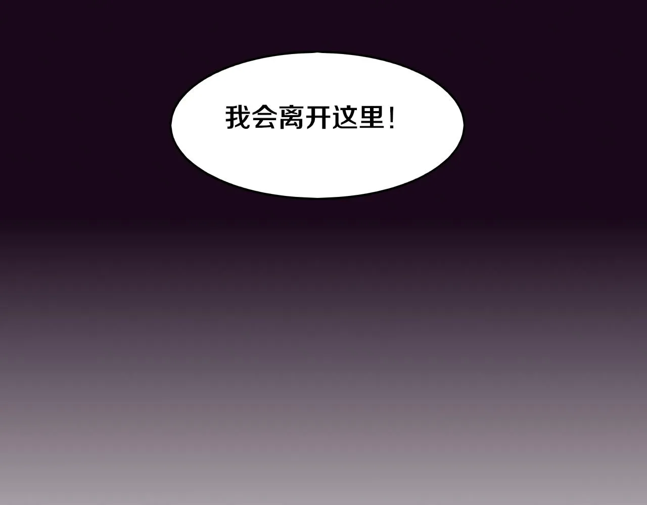 第84话 段飞再次启程 第6页