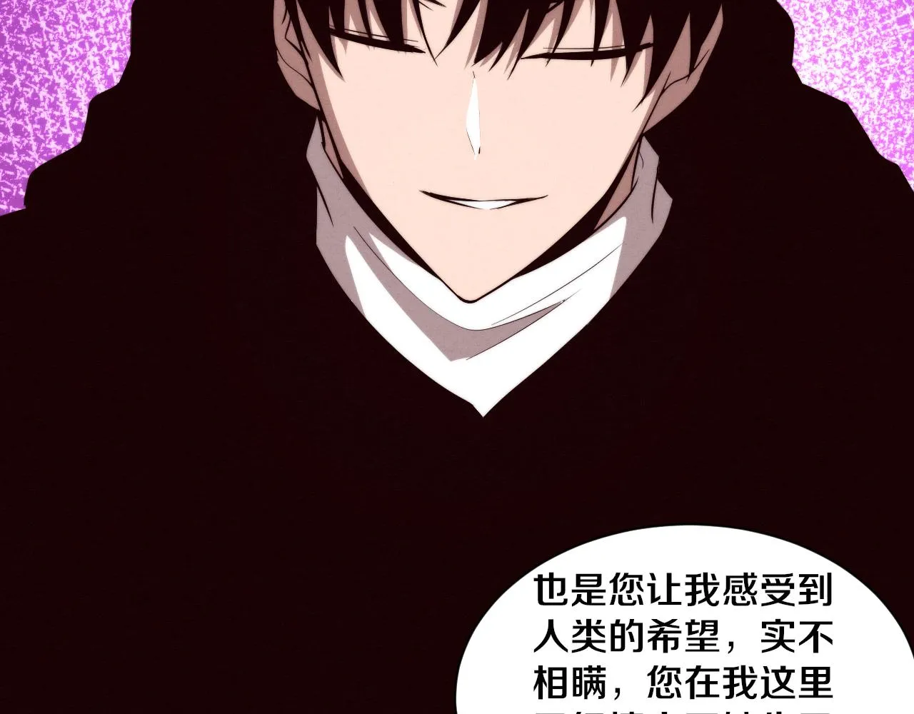第84话 段飞再次启程 第25页