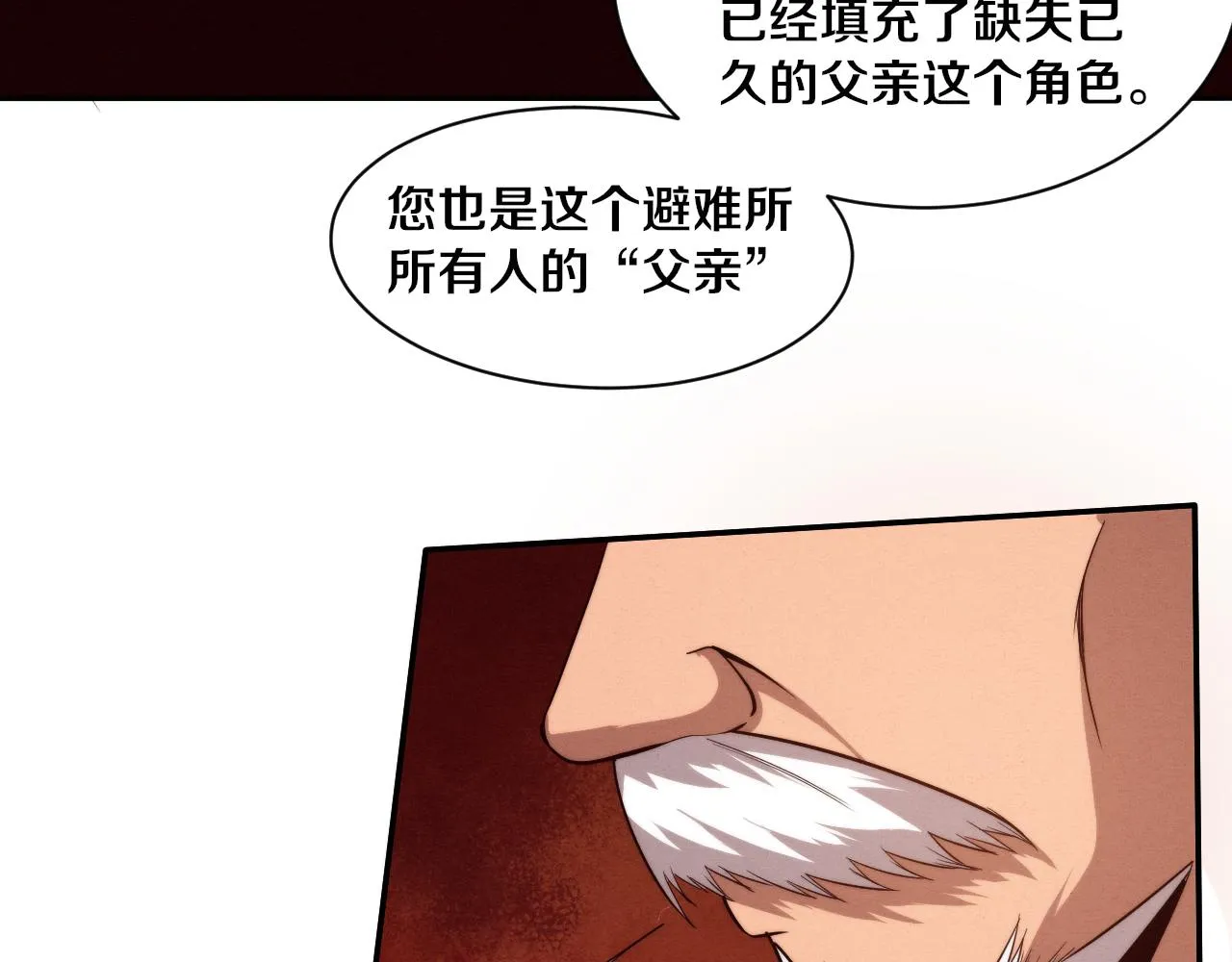 第84话 段飞再次启程 第26页