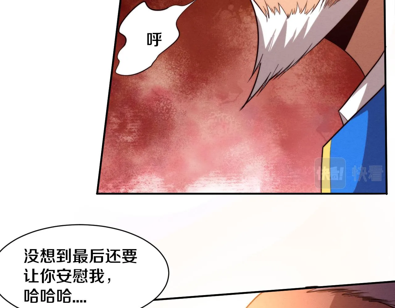 第84话 段飞再次启程 第27页